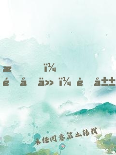 我！酒劍仙，蜀山簽到五百年